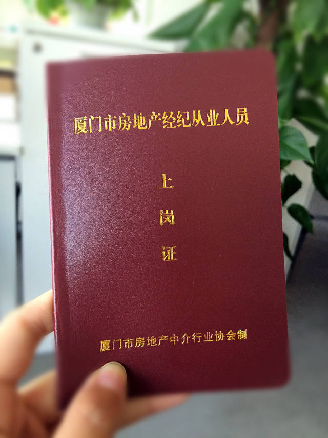 如何辨識(shí)房地產(chǎn)經(jīng)紀(jì)人“三證”及服務(wù)禮儀要點(diǎn)