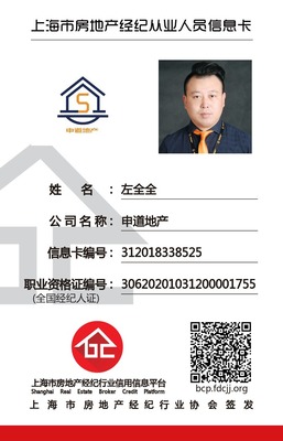 左全全禮儀服務 專業品質，信譽至上