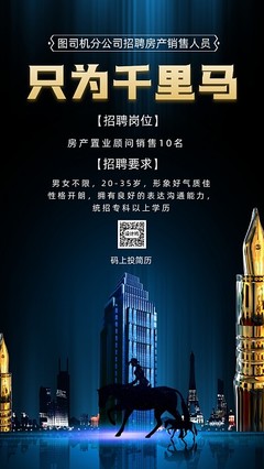 科技賦能，視覺(jué)升級(jí) 圖司機(jī)在線設(shè)計(jì)平臺(tái)助力房地產(chǎn)產(chǎn)品海報(bào)煥新