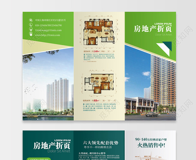 理想家園，從這里啟程——XX房地產(chǎn)銷(xiāo)售集團(tuán)產(chǎn)品宣傳