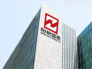 西風(fēng)東韻 北京恒州盛泰房地產(chǎn)開發(fā)公司Logo設(shè)計(jì)理念與形象解析